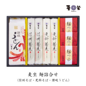 麦坐 信州そば 包丁切り讃岐うどん ギフト 麺詰合せ  MX-30 ★